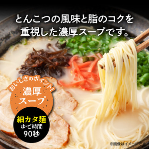 豚骨ラーメン うまかっちゃん 濃厚新味 30食セット（5袋パック×6セット） PC9006