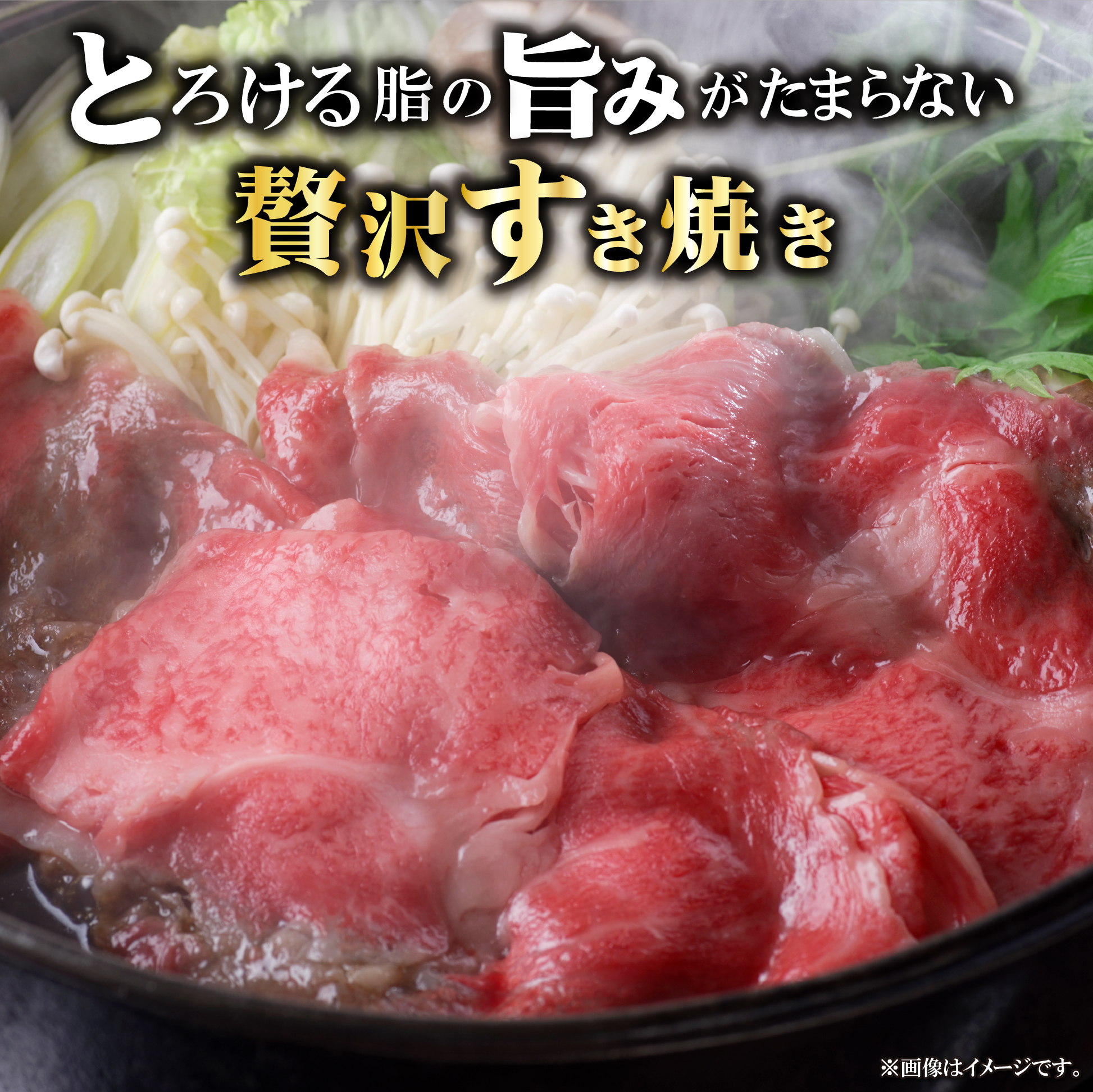 【E263】【A4等級以上】宮崎牛ローススライス 300g（内閣総理大臣賞 A4 A5 宮崎牛 牛肉 黒毛和牛 ロース すき焼き しゃぶしゃぶ 宮崎県）_イメージ2