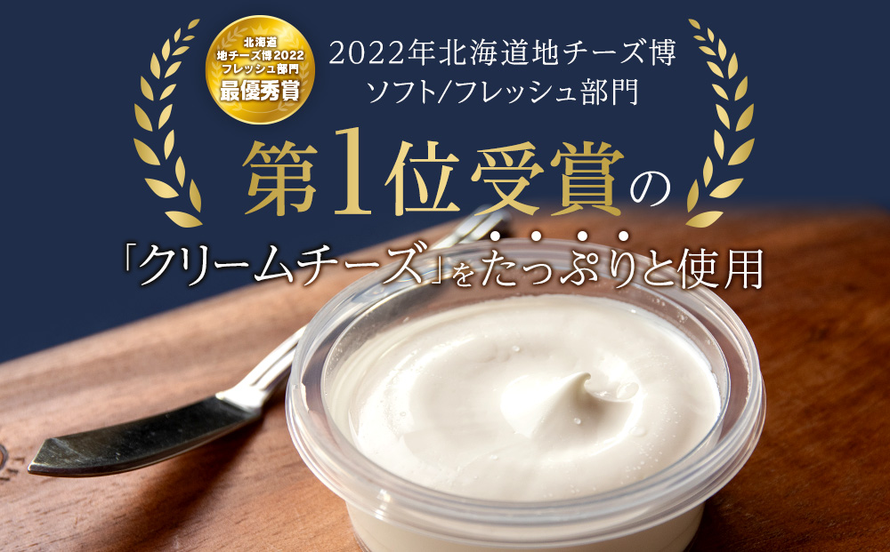 2層仕立てのプチ・フロマージュ（50ｇ×3）×2箱　黒松内町特産物手づくり加工センター