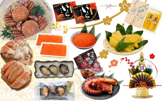 
                  8-110-003　【11万円コース･毛ガニ2尾1.3kg･アワビ】おせちに年末海鮮便【12月中旬以降発送】12月7日受付終了（8月1日受付開始予定）
                