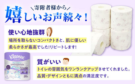 クリネックス 長持ちシャワートイレ用 トイレットペーパー（ダブル）32ロール【年内発送】 [BDBH002-2]