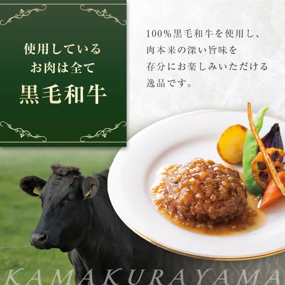 ローストビーフの店鎌倉山「黒毛和牛ハンバーグステーキ(和風たまねぎソース)」