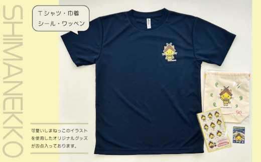 
102 しまねっこセットB（Tシャツ・巾着・シール・ワッペン）
