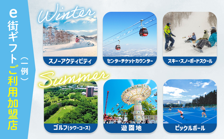 【JALの旅先納税】留寿都村e街ギフト ルスツウェルネスパス 300,000円分【99207】