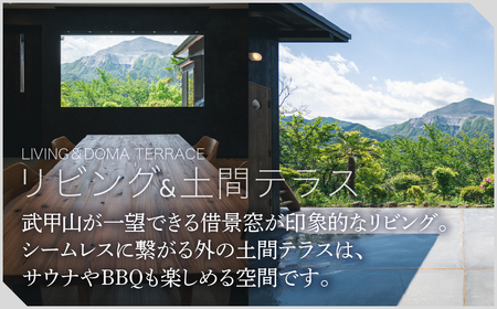 【1日1組限定】サウナ付き一棟貸し宿 DANDAN 宿泊割引券 ＜60,000円＞ | 宿泊券 宿泊券 横瀬町