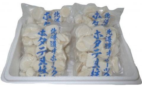 ちょっと訳ありホタテ貝柱小分け1.2kg【中国禁輸措置生産地緊急支援品】【緊急支援品】【03201】