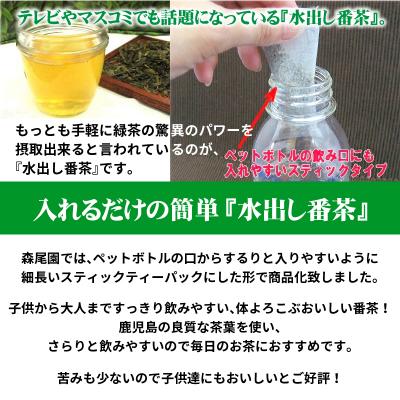 ふるさと納税 新宮町 水出し番茶126パック(21P×6袋).AI072 |  | 01