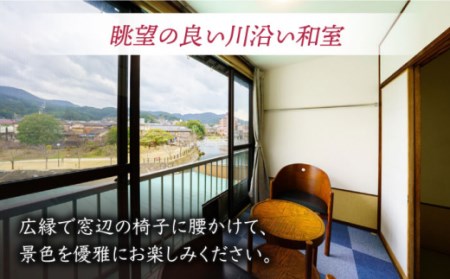 素泊まり ペア 宿泊券【ことぶき屋】[NBX003] 九州の温泉 佐賀の温泉 嬉野温泉 温泉旅館 温泉宿 日本三大美肌の湯 美肌の湯 美肌温泉 温泉旅行  温泉街
