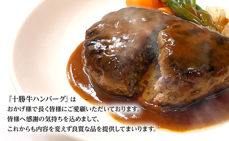 [大人気ハンバーグの定期便] 全2回/2ヶ月毎 合計20個 北海道 十勝牛 合挽ハンバーグ 150g×10個【 セット 国産牛 牛肉 豚肉 ハンバーグ パティ パテ 惣菜 小分け 冷凍 国産 北海道 