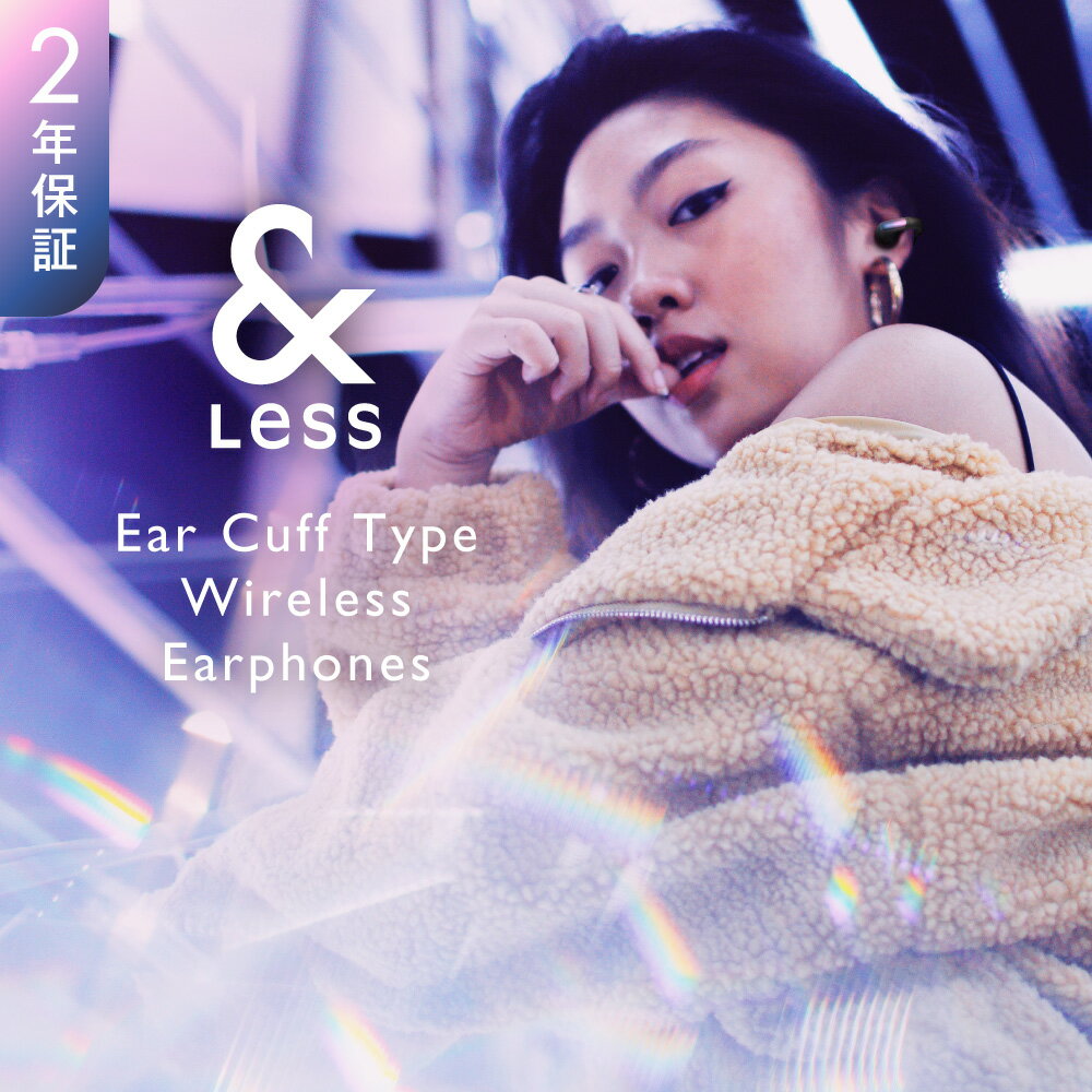 【ふるさと納税】【&Less】ワイヤレスイヤホン（カフ） 【2年保証】イヤホン オーディオ 音楽 ワイヤレス Bluetooth オープンイヤー カフ型 骨伝導 熊本県 西原村 送料無料