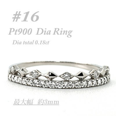 【ふるさと納税】極細　ティアラリング　PT900　ダイヤモンド0.18CT　幅約3ミリ幅　RCR004DI-P#16【配送不可地域：離島・沖縄県】【1474241】