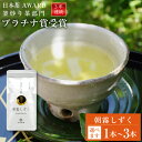 【ふるさと納税】【 選べる 内容量 】お茶 緑茶 釜炒り茶 朝霧しずく 80g [谷岩茶舗 宮崎県 日向市 452060995] セット 茶葉 プラチナ賞 日本茶