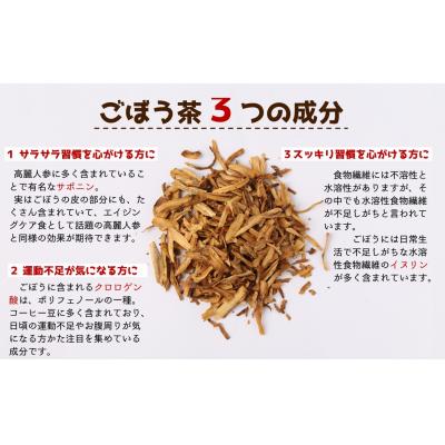 ふるさと納税 臼杵市 臼杵産ごぼうを使った手作りごぼう茶 |  | 02