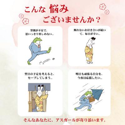 ふるさと納税 奈良市 『アスガール顆粒(9包)』オルニチン サプリメント 9種アミノ酸配合  国内製造 |  | 01