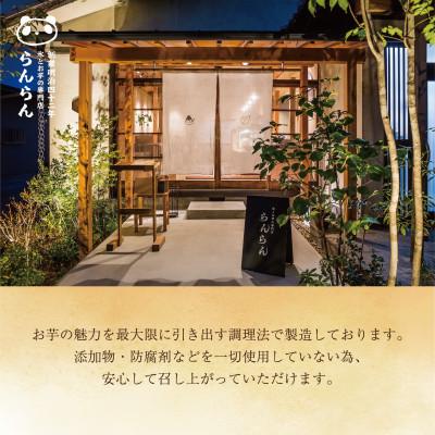 ふるさと納税 茨木市 北大阪で行列のできるお芋専門店の大学芋　蜜ぽてと (210g×4P) |  | 02