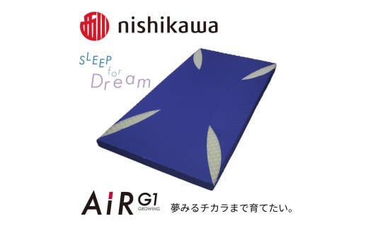 【 nishikawa 西川 】 AiR G1 マットレス for Kids ブルー 【P384W1】 