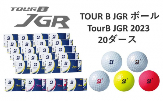 
23TOUR B JGR 20ダースセット[№5689-0732]
