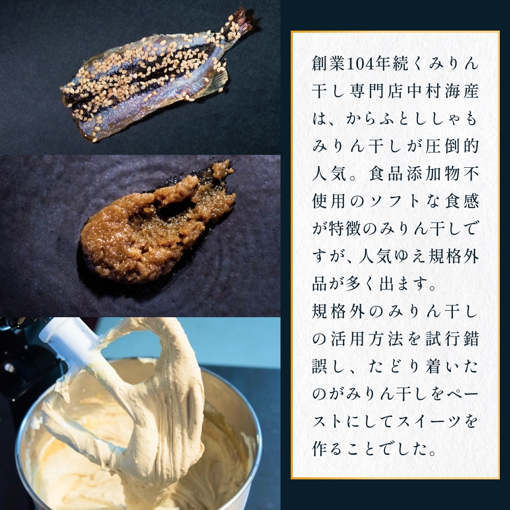 ＵＯＧＡＳＨＩ流チーズケーキ ２本セット チーズケーキ みりん干し 魚 デザート 洋菓子 富山県 氷見市_イメージ3