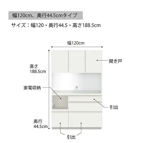 食器棚 カップボード 組立設置 EMB-S1200R [No.619]