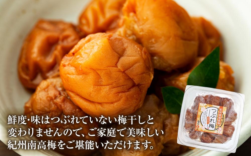 訳あり 紀州産南高梅 つぶれ梅 はちみつ味 合計 800g 200g × 4パック