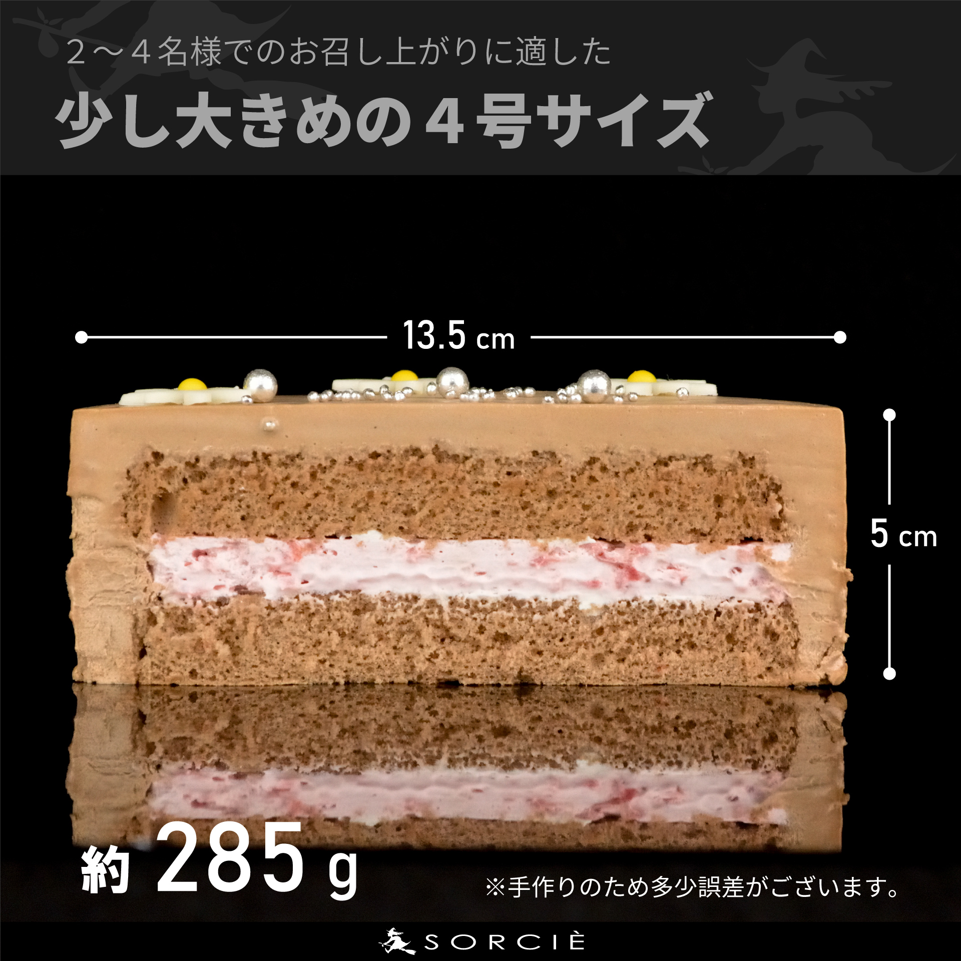 【着日指定可】ケーキ センイルケーキ 4号 直径13.5cm 2人〜4人分 285g 【単品（ローソクのみ）】 【チョコレートクリーム】 スイーツ ギフト 誕生日ケーキ | デザート ケーキ お菓子 