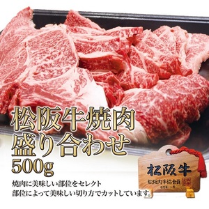 松阪牛 BBQ セット 1.3kg 牛タン 松阪牛