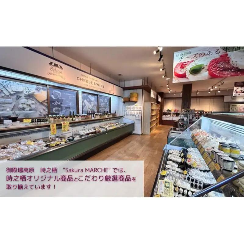 時之栖オリジナルスモークソーセージ スモーク ソーセージ 燻製 肉加工品 静岡 裾野市
