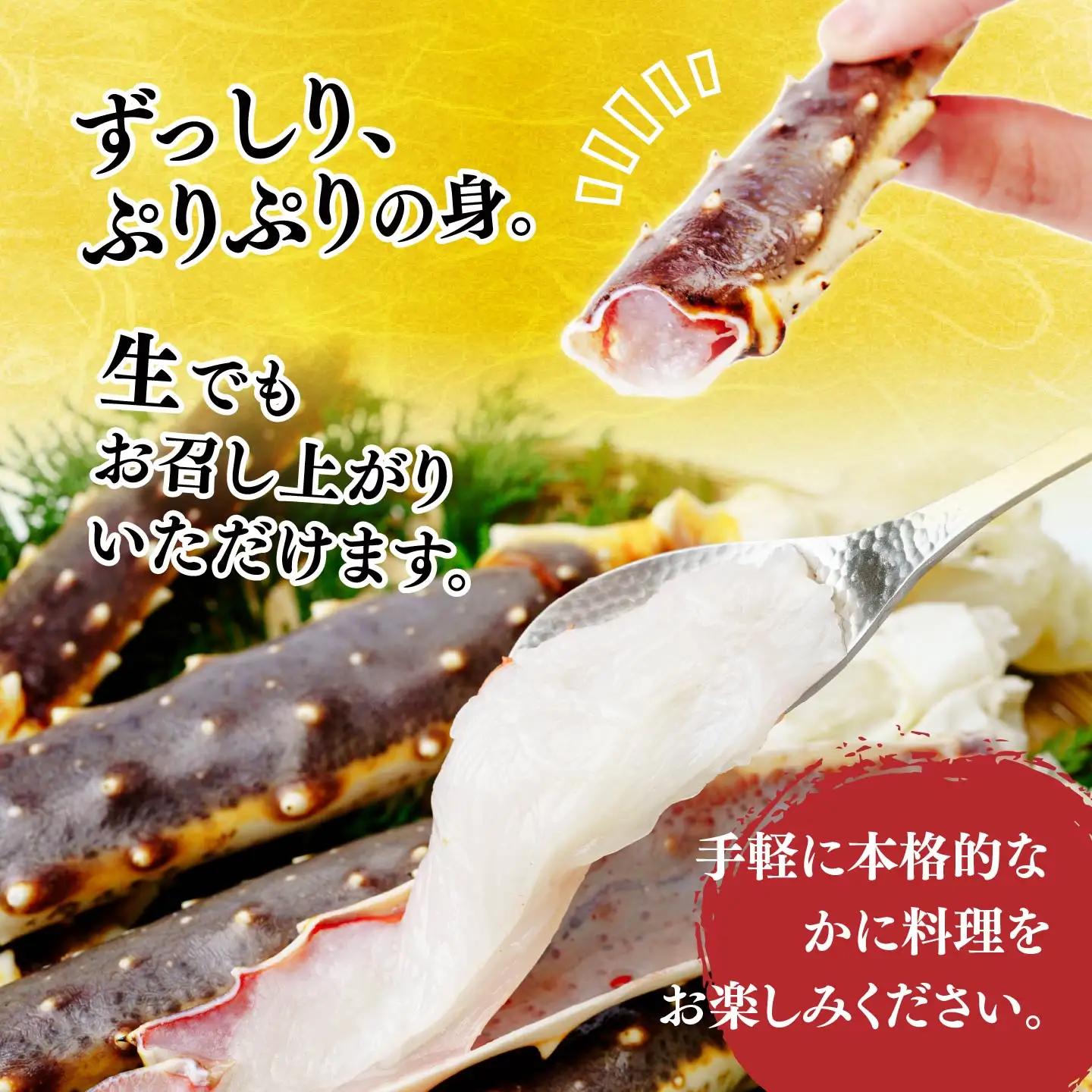 生たらばがに脚 6L×1肩(約1.2kg) 【5営業日配送】| タラバガニ 茨城県 ひたちなか市