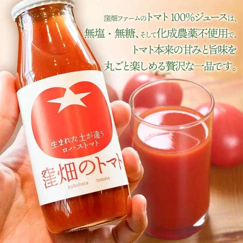 【無塩・無糖】窪畑トマト100％ジュース　1000ml × 6本　K-7240　株式会社山本組