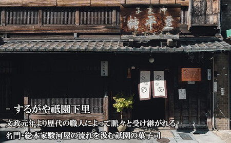 【するがや祇園下里】京ぜんざい 5食箱入｜京都 ぜんざい スイーツ 人気