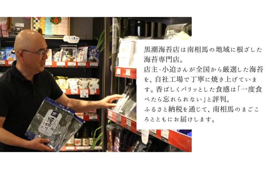 大判海苔 揚げせん 15枚 | せんべい お菓子 福島県