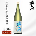 【ふるさと納税】杵の川吟醸化粧箱入り / 黎明 辛口 杵の川 山田錦 酒 お酒 吟醸 吟醸酒 日本酒 / 諫早市 / 株式会社杵の川 [AHAF002]