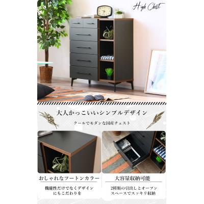 ふるさと納税 大川市 チェスト ハイタイプ 5段 幅90cm ナチュラル |  | 01