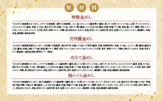 【釜めし専門店の味】人気釜めし4個【ギフトセット】