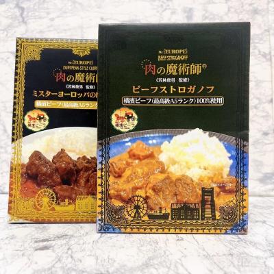 ふるさと納税 横浜市 肉の魔術師シリーズ　レトルトセット【2種2パック入り】