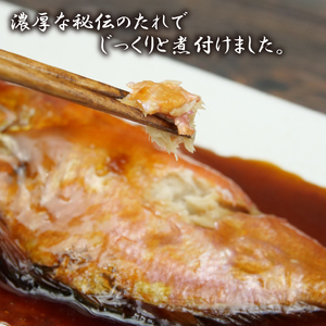 金目鯛 煮つけ 3尾 金目鯛