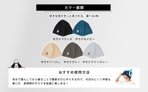 心地いい今治素材で熱から守る 【 ごリラックス × NORTH VAST SAUNA 】 ととのい"キタヒロサウナ"ハット サウナハット ベージュ 日本製 大きめ 深め メンズ レディース 髪の傷み防止 のぼせ防止 今治タオル 吸水速乾 洗濯可能 サウナ帽子 サウナ 可愛い