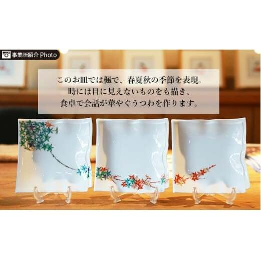肥前赤絵窯元 鷹巣 絵変わり柄猪口５個組 A55-11_イメージ5