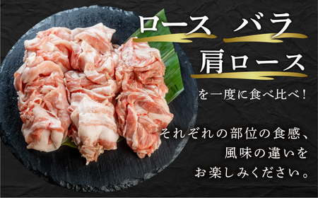 国産豚肉 しゃぶしゃぶ用 ロース・バラ食べ比べ 1.3kg 豚肉 瓜生