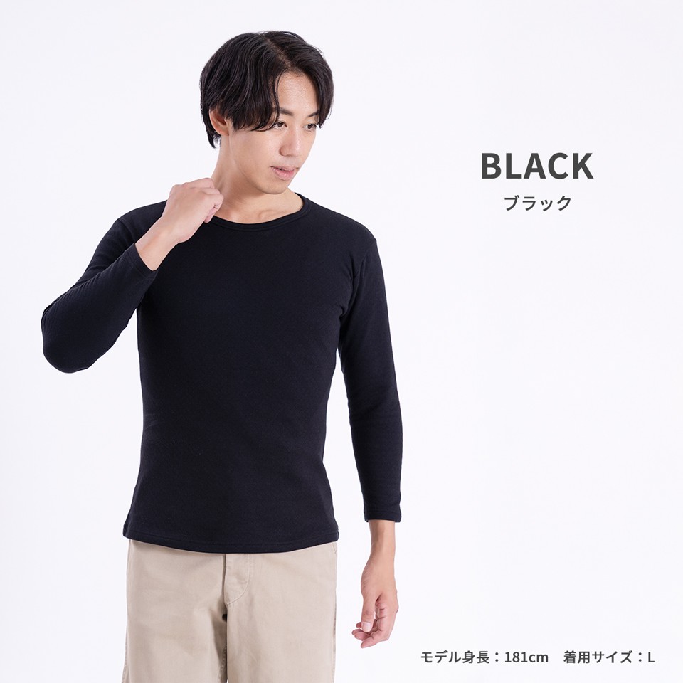 
                  メンズ 暖かインナー 接結生地 裏起毛 ブラック M / L / XL 【SKWC-01】 | インナーウェア YOSHIDA SHIRTS
                