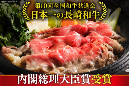 牛肉 定期便 長崎和牛 すき焼き 赤身 1kg 12回 総計12kg