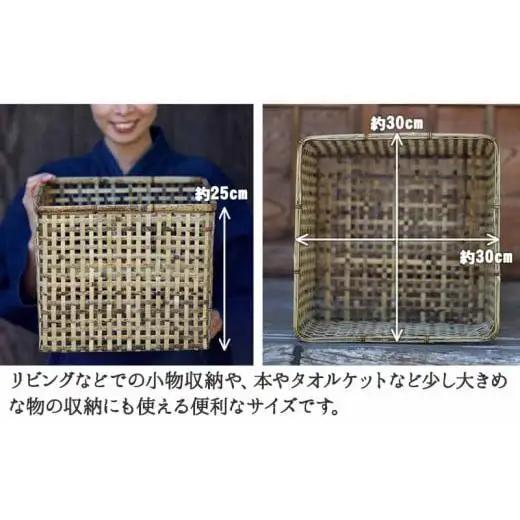 【 虎竹 】 虎竹バスケット