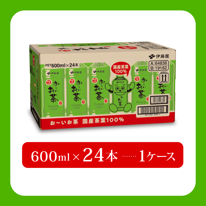 おーいお茶 緑茶 600mL × 24本 お茶 ペットボトル 飲料 ペットボトル飲料 おちゃ りょくちゃ 緑茶飲料 お茶飲料 飲み物 茶葉 茶 tea ティー アウトドア 日常 常備 備蓄 防災 防災