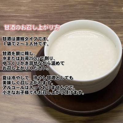ふるさと納税 下関市 甘酒 250g×6袋 EW165 |  | 01