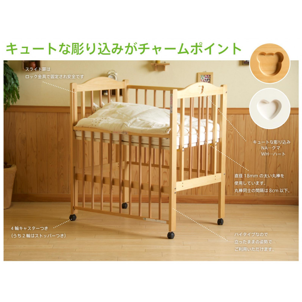 ベビーベッド「ファンシーミニ（ＮＡ）ナチュラル色
