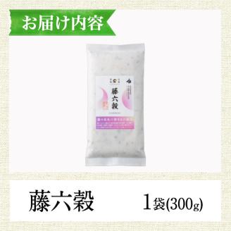藤六穀(1袋・300g)【TT005】【一般社団法人 ツーリズム高千穂郷】