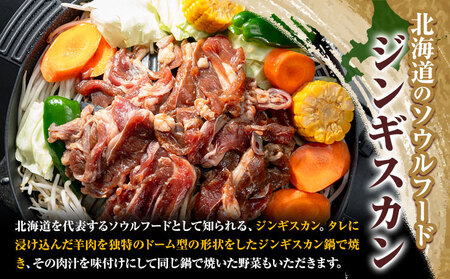 [3.2-347]【2ヶ月定期便】【TV紹介！】いとうじんぎすかん ラム肩ロース 1kg ジンギスカン 肉 ジビエ 羊肉 味付け 味付けジンギスカン 漬け込み 小分け 個包装 セット 冷凍 こだわり 
