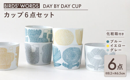【美濃焼】 カップ 6個セット ＜BIRDS\' WORDS＞ DAY BY DAY CUP [BIRDS&FLOWERS] ブルー × イエロー × グレー 瑞浪市 / FLYWAY [AZCC020]