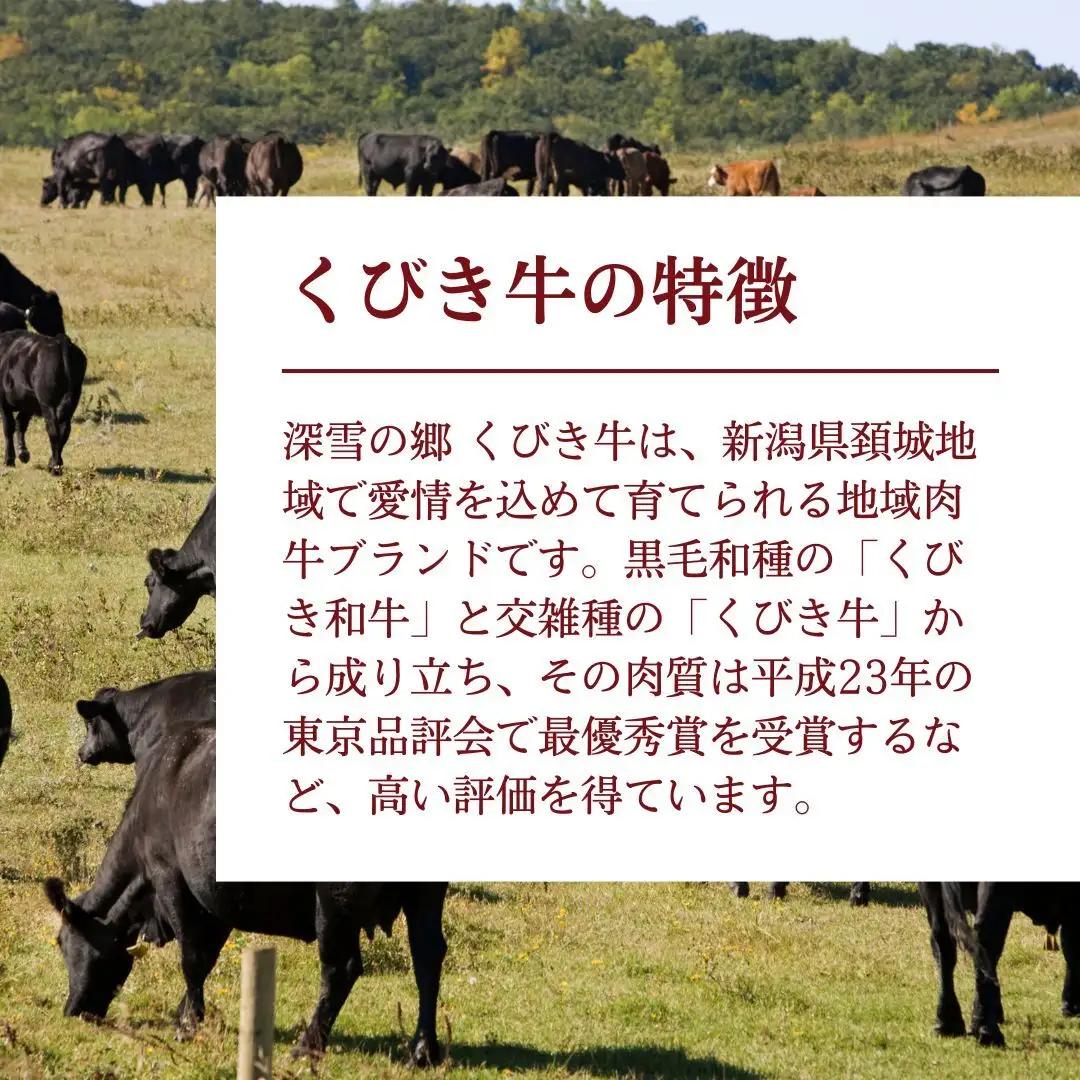 【プロも高評価】くびき牛 牛肉 切り落とし くびき牛 500g×2パック