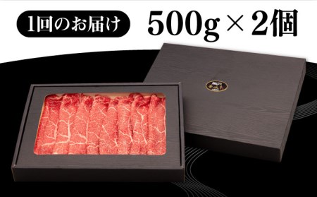 【全12回定期便】壱岐牛 モモスライス（すき焼き・しゃぶしゃぶ・焼肉）1kg（500g×2パック）《壱岐市》【株式会社イチヤマ】[JFE088] 528000 528000円 牛肉 モモ すき焼き し